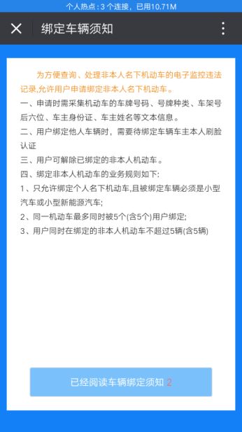 电动车交罚款在手机微信上怎么交,所有交通违法都可以在网上处理