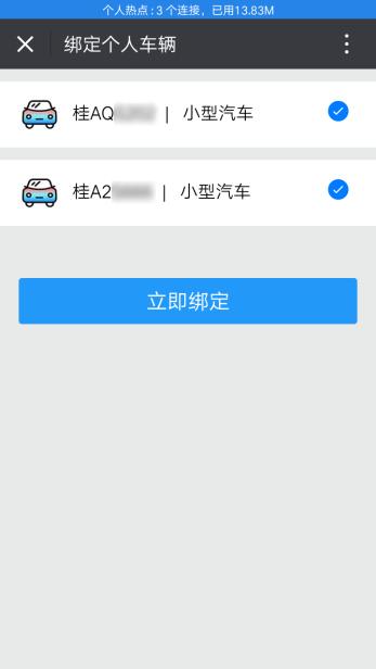 电动车交罚款在手机微信上怎么交,所有交通违法都可以在网上处理