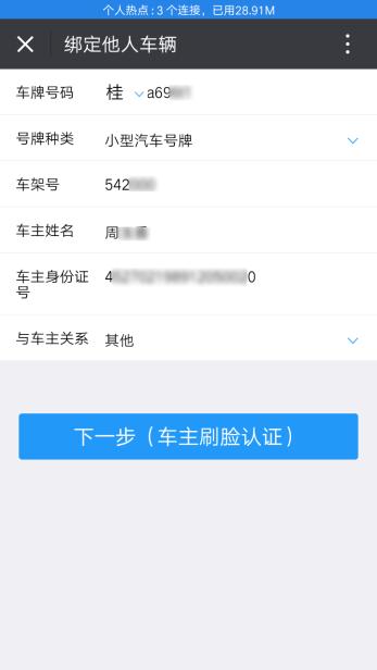 电动车交罚款在手机微信上怎么交,所有交通违法都可以在网上处理