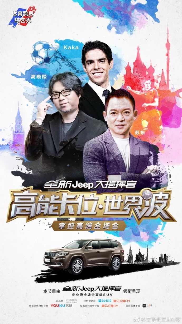 高晓松献足球首秀,高晓松足球