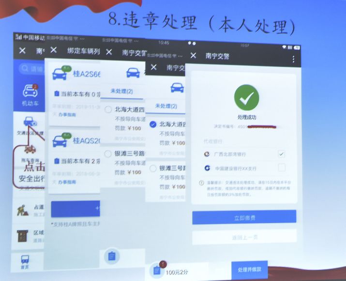 电动车交罚款在手机微信上怎么交,所有交通违法都可以在网上处理