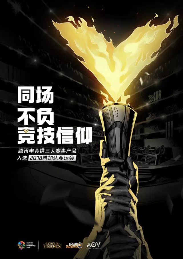 电竞入赛意义,电竞入亚时评