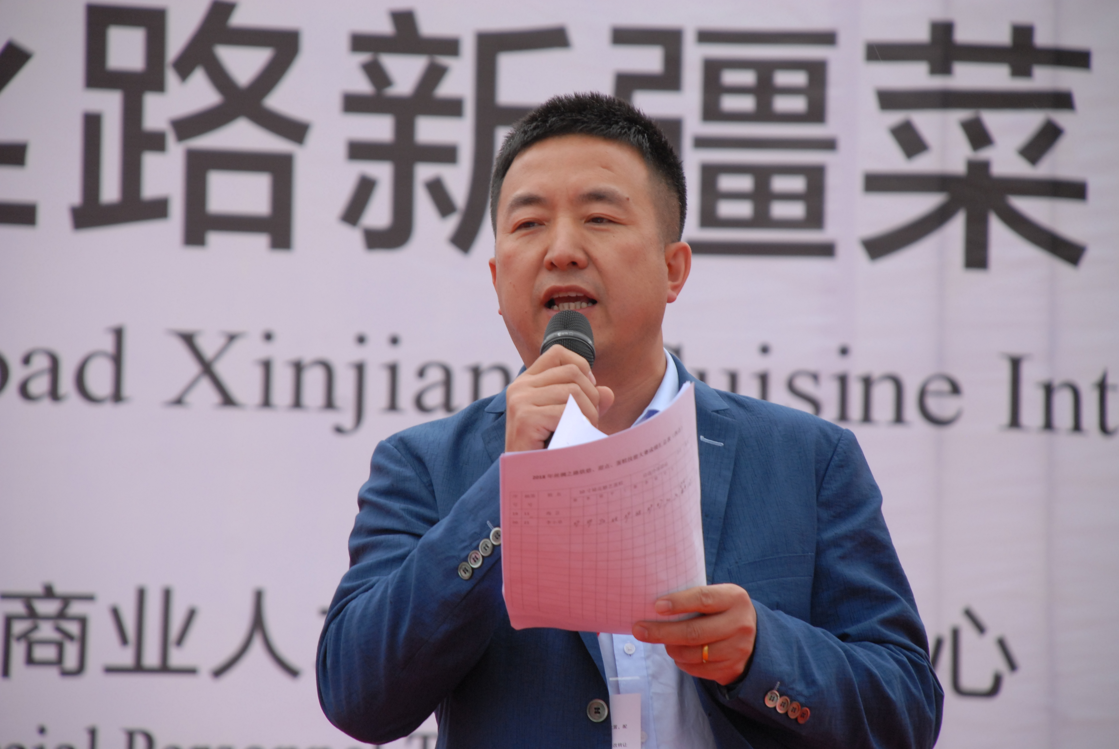 新菜系烹饪大赛,新丝路大赛