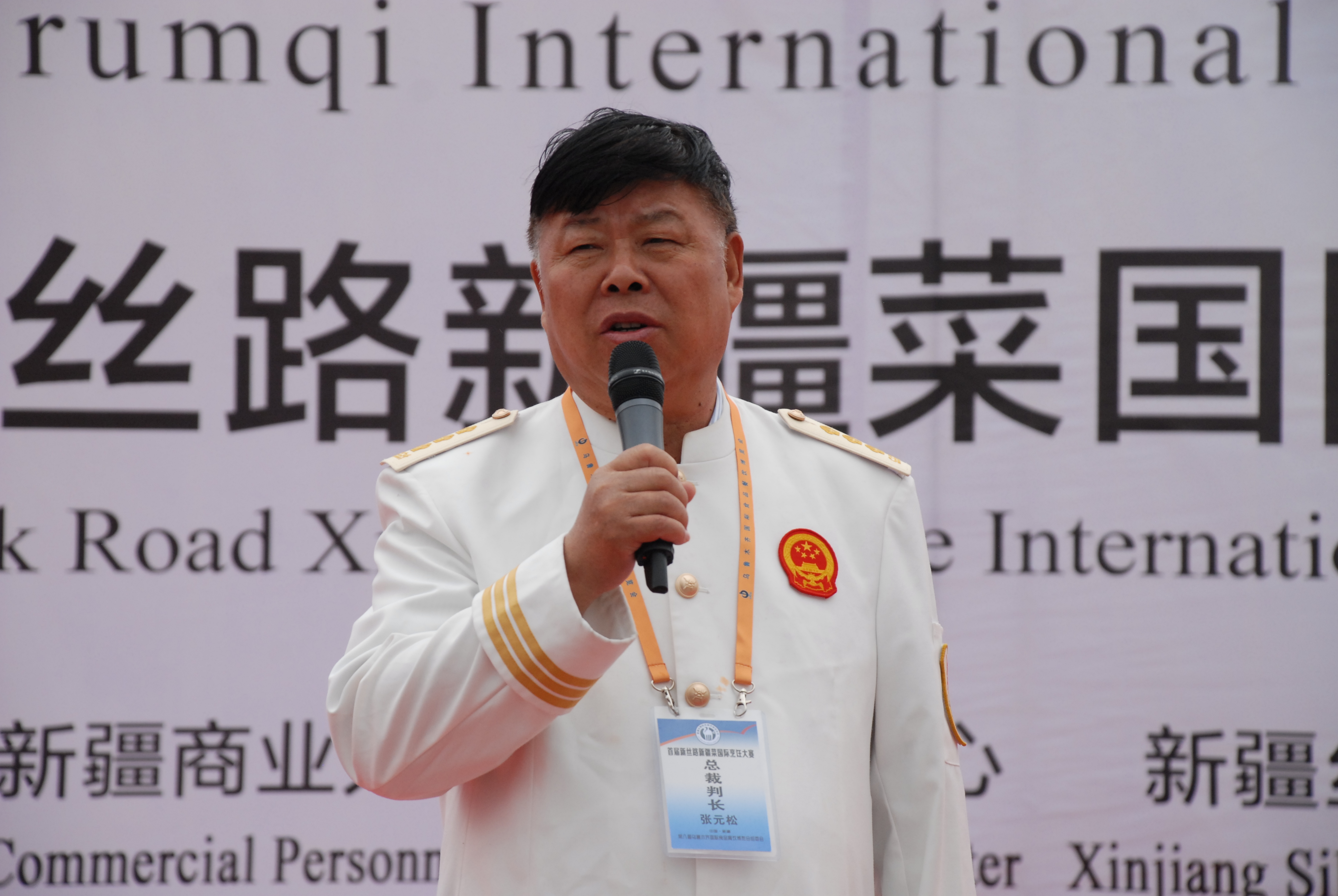 新菜系烹饪大赛,新丝路大赛