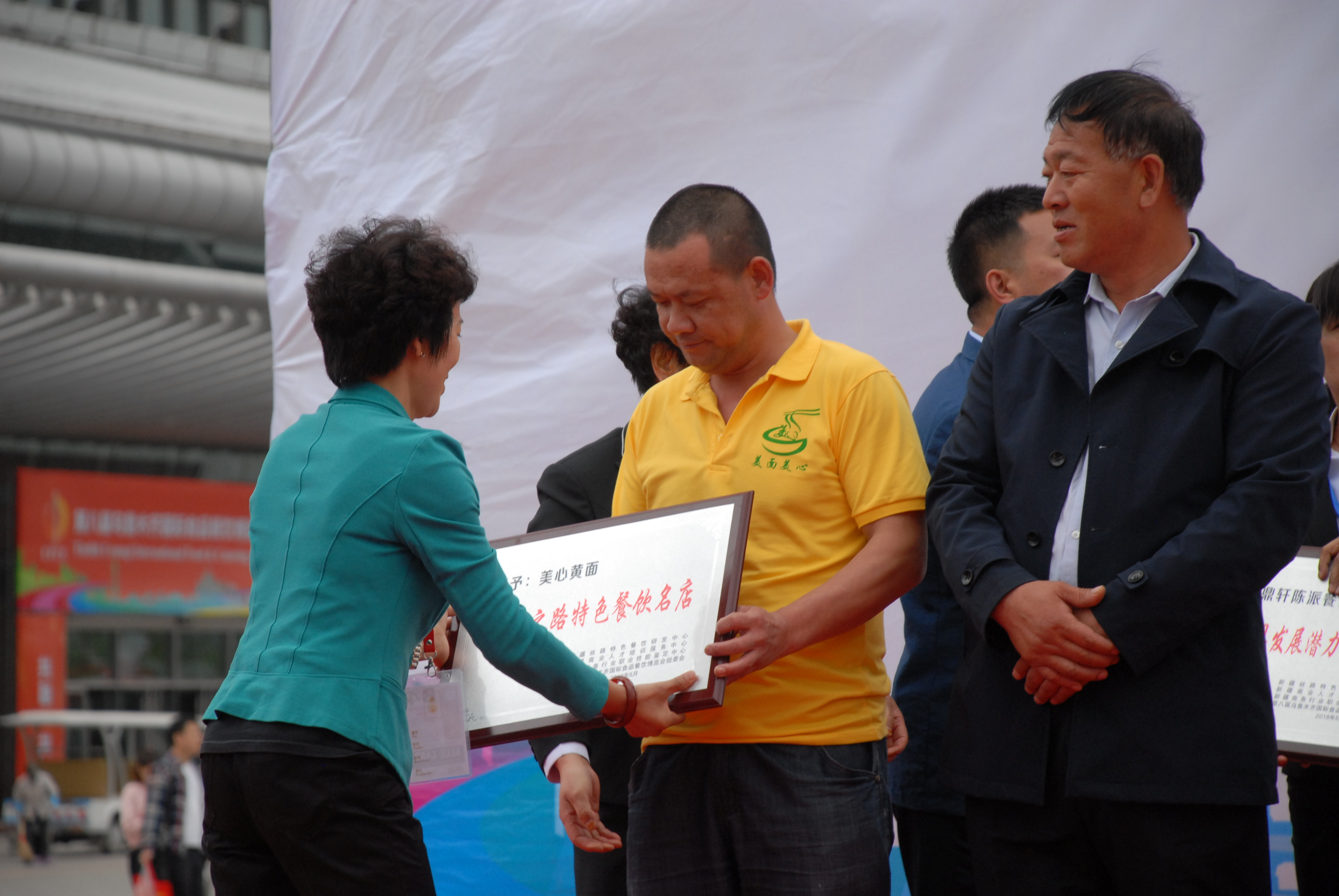 新菜系烹饪大赛,新丝路大赛