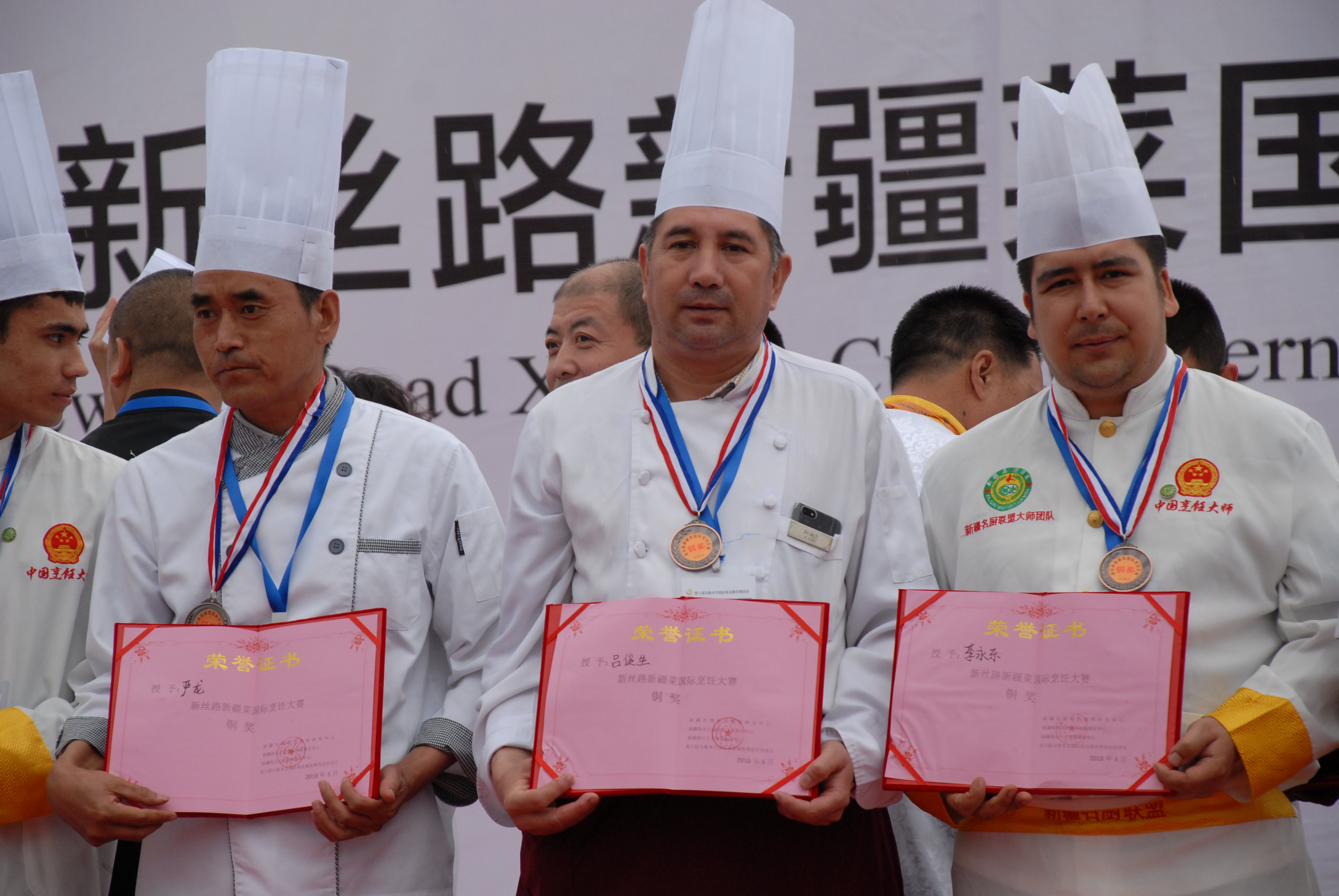 新菜系烹饪大赛,新丝路大赛