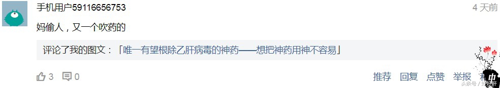 干扰素在一个医生身上的强烈副作用——我要被喷的封号了