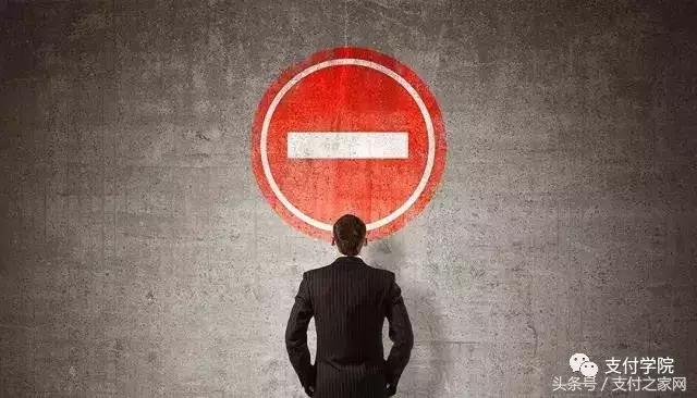 全面禁止返佣车险费用再迎强监管,智付支付最新事件