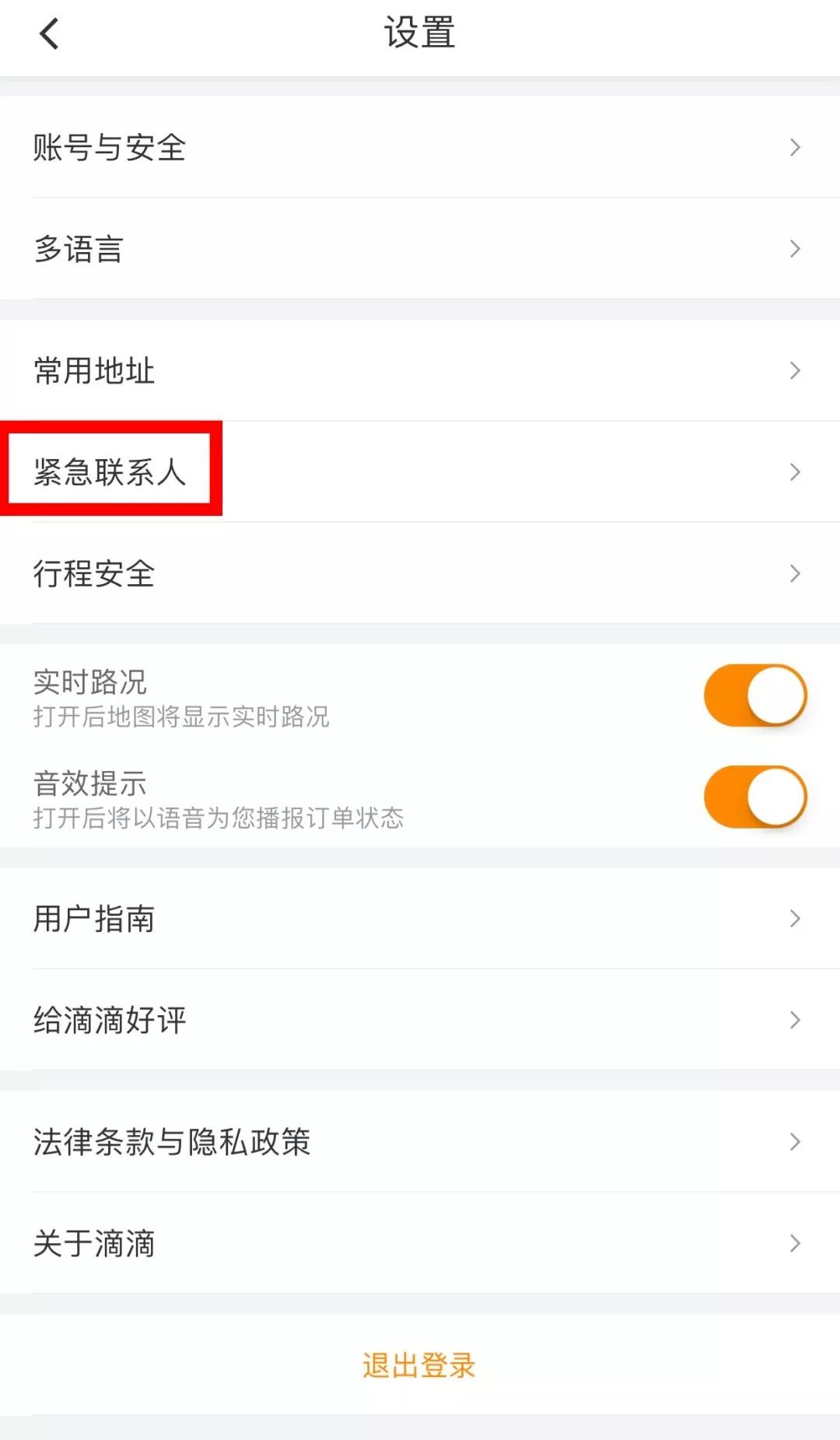 滴滴司机侵害事件直播女孩身份,滴滴司机被猥亵