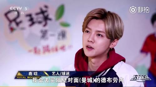 曼联进欧冠鹿晗,曼联英超冠军鹿晗