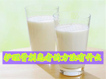 骨刺怎么预防才能保持自身健康,消除骨刺的注意事项