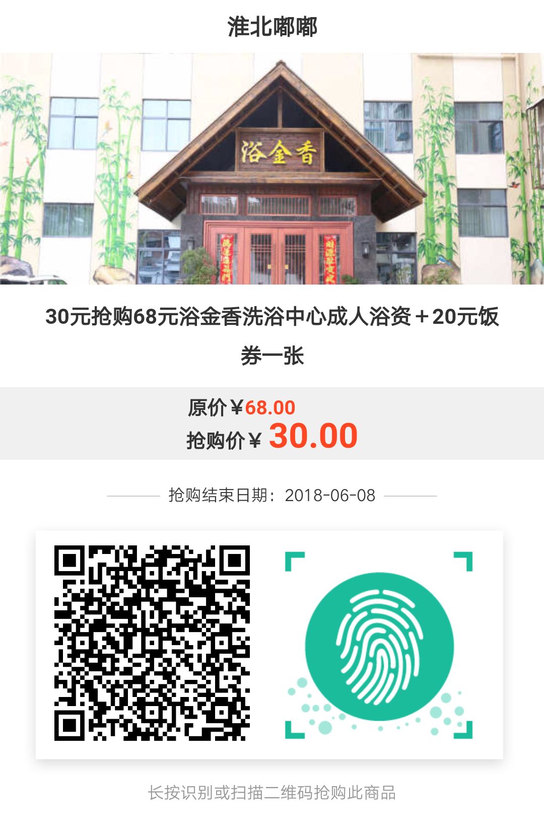 矿工医院附近的这家洗浴中心竟搞全套服务,体验下来后……