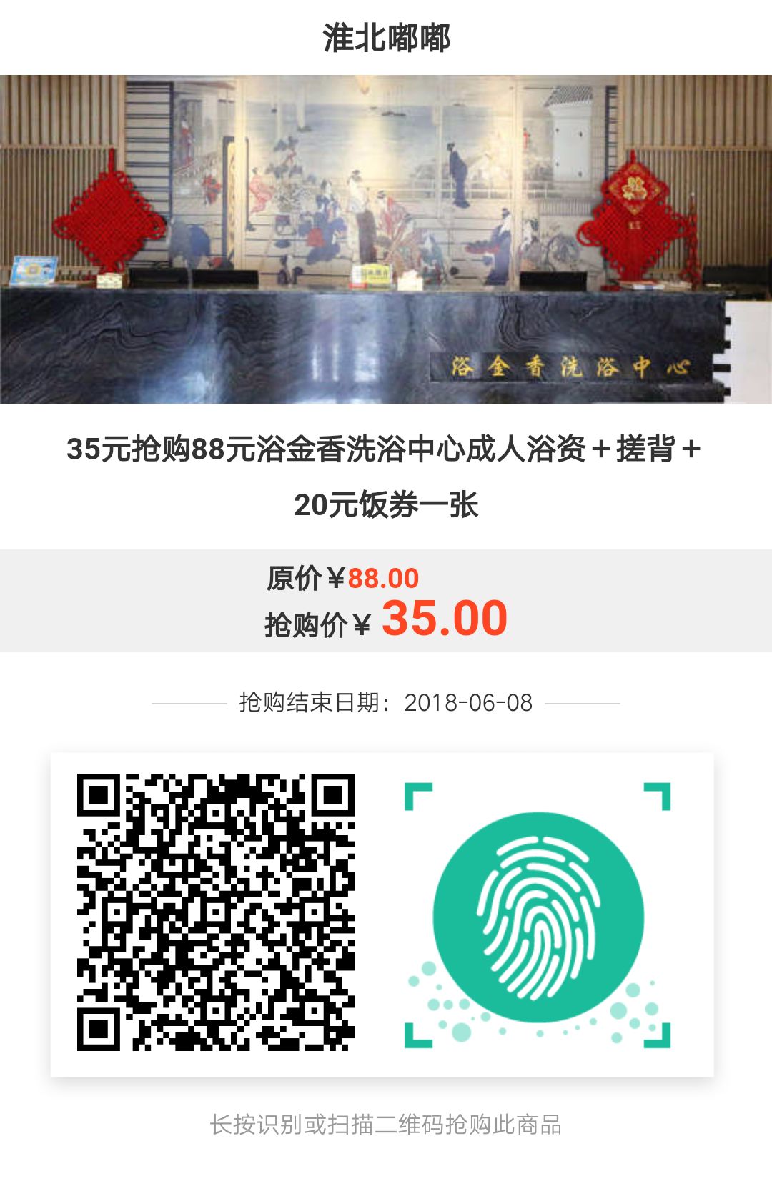 矿工医院附近的这家洗浴中心竟搞全套服务,体验下来后……