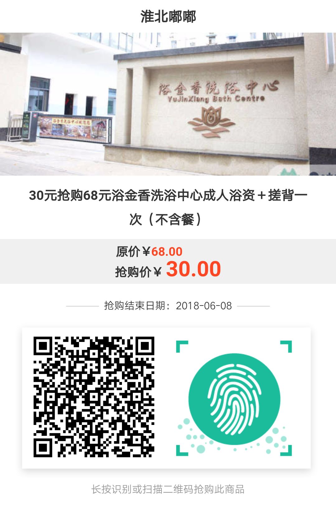 矿工医院附近的这家洗浴中心竟搞全套服务,体验下来后……