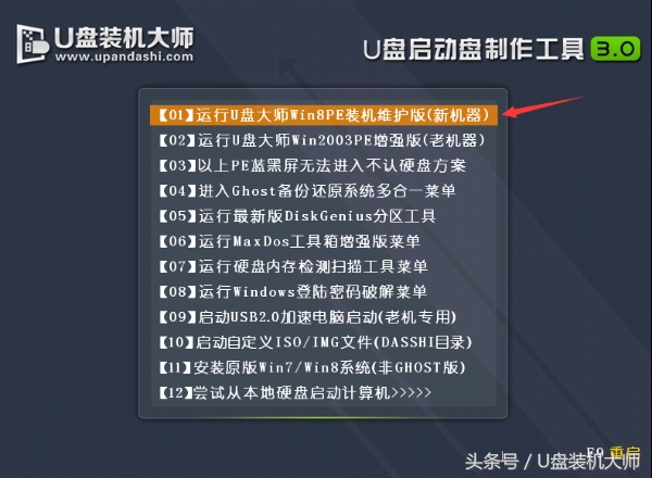 bootice引导修复教程win7,boot系统修复方法