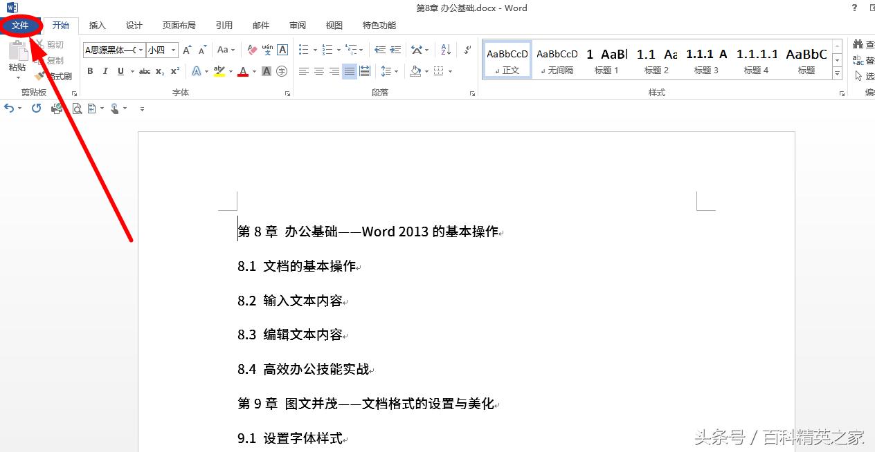 word文档密码忘记了打不开怎么办,word文档锁定不知道密码怎么办