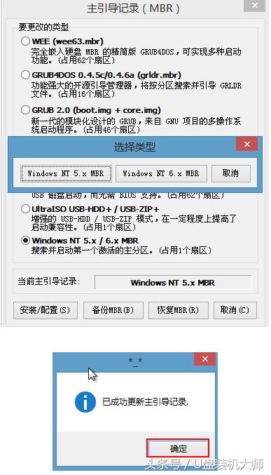 bootice引导修复教程win7,boot系统修复方法