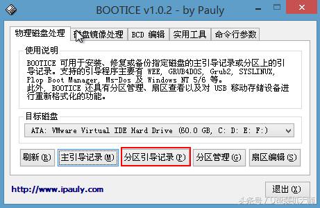 bootice引导修复教程win7,boot系统修复方法