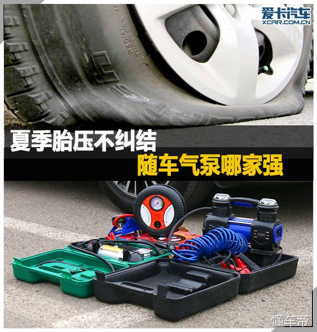 四缸气泵和单缸气泵有什么区别,单缸车载气泵