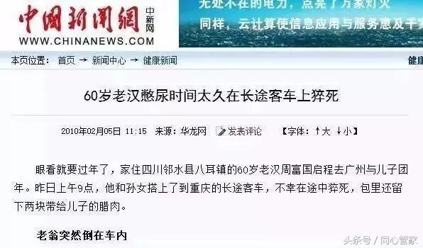 长久憋尿!心梗、脑出血、猝死都会找上你!