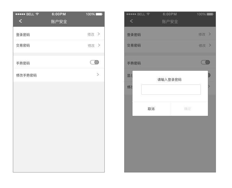 从用例、流程、页面三个层面，拆解手势密码设计