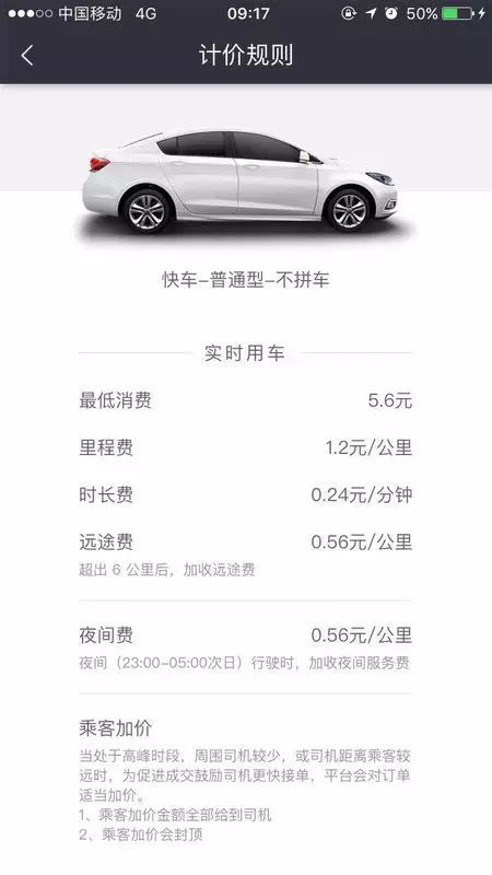 滴滴快车顺风车拼车有啥区别,滴滴顺风车专车快车的区别