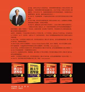 武书连2019中国大学排行榜完整版,武书连2018年中国大学排行榜