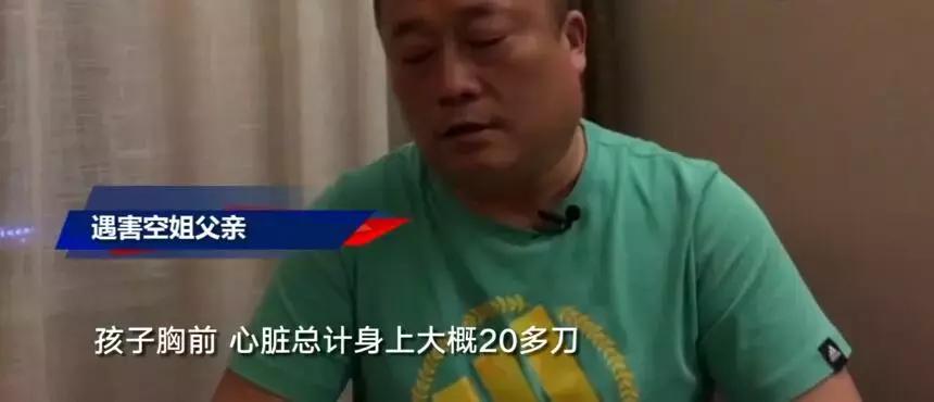 空姐遇害网约车现状,网约车空姐遇害原因