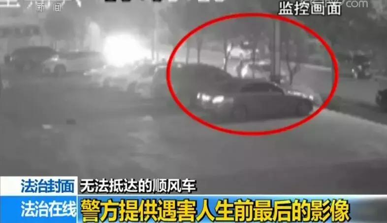 空姐遇害网约车现状,网约车空姐遇害原因