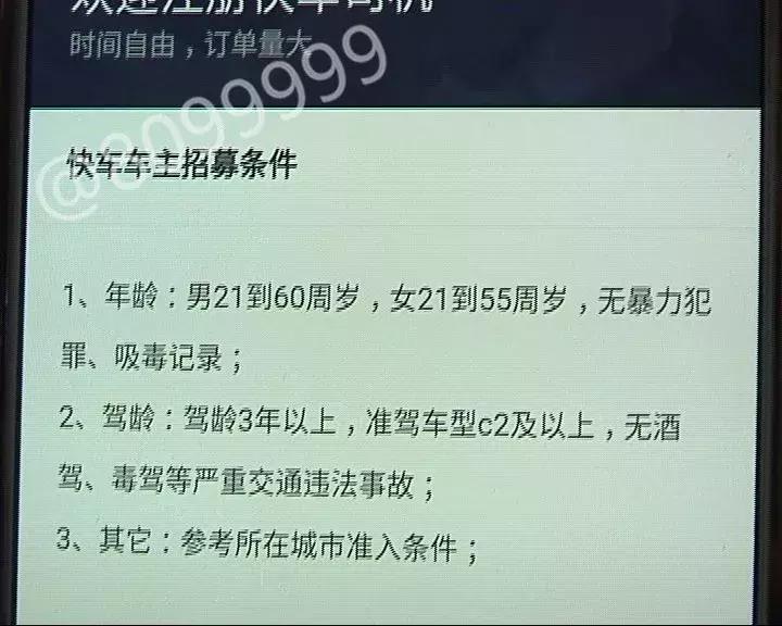 空姐遇害网约车现状,网约车空姐遇害原因