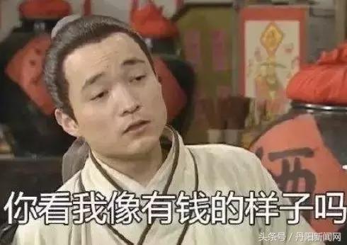 丹阳月入2万,丹阳月薪5000什么水平