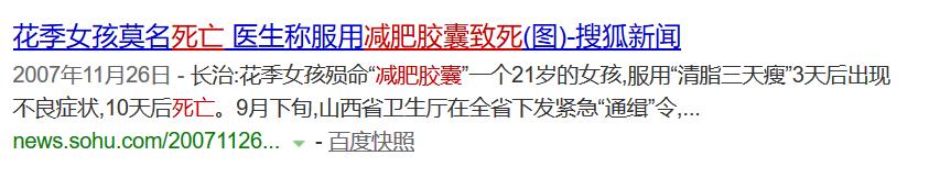 在厕所里生产的*肥药减**，毁了中国女孩的一生