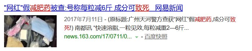 在厕所里生产的*肥药减**，毁了中国女孩的一生