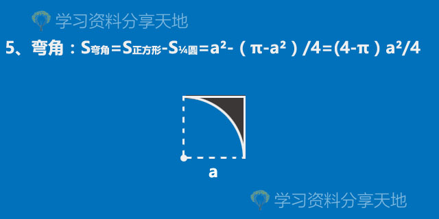 6年级10种圆和扇形解题方法,小学数学圆的解题技巧