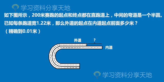 6年级10种圆和扇形解题方法,小学数学圆的解题技巧