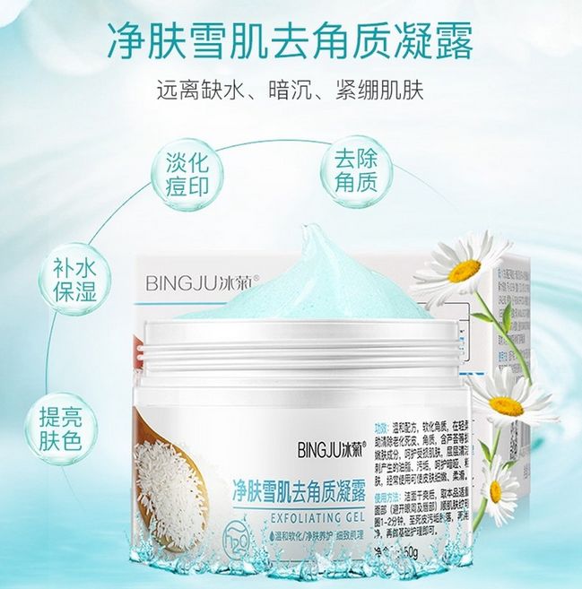 轻轻抹一抹皮肤越来越好,轻轻擦到皮肤就留下黑印子