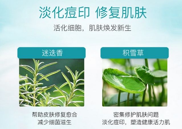 轻轻抹一抹皮肤越来越好,轻轻擦到皮肤就留下黑印子