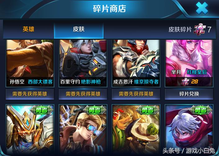 王者荣耀21号碎片商店更新英雄,王者荣耀这赛季碎片商店英雄推荐