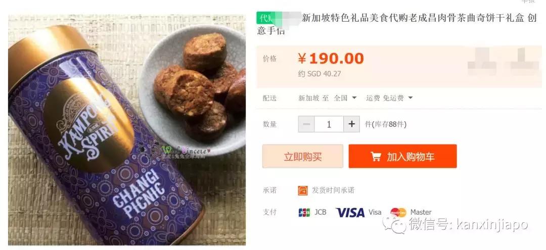 组屋楼下的“土”味蛋糕店，怎么就成为了新加坡网红手信