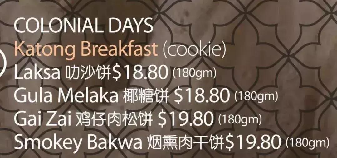 组屋楼下的“土”味蛋糕店，怎么就成为了新加坡网红手信