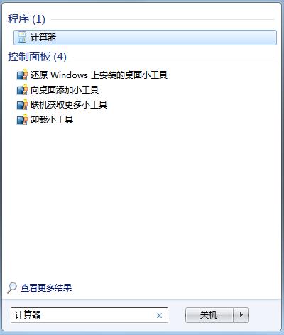 windows键盘大全,电脑小白入门基础知识键盘