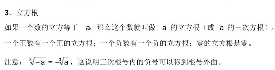 中考数学知识点总结归纳完整版,广东中考数学2021年知识点分析