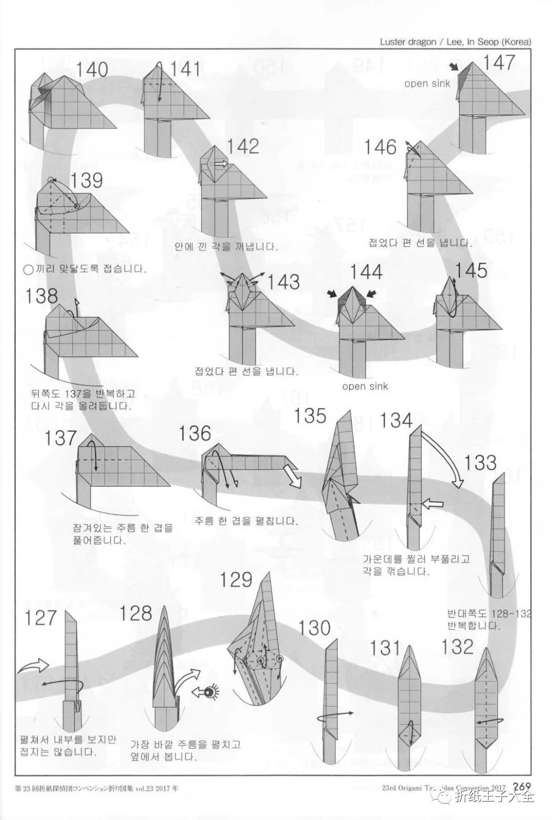 折纸龙的草图,折纸可爱的恐龙
