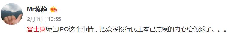 富士康上市得失,富士康今日招股说明书
