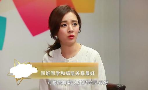 王晓晨郑恺的电视剧,郑恺同班同学王晓晨