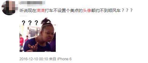 美女空姐案后网友改头像,空姐遇害后改顺风车名称