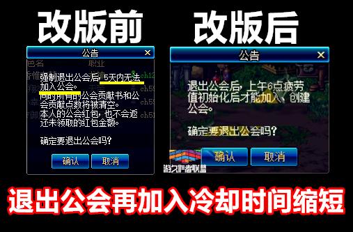 dnf公会改版如何给职位,dnf公会正规化