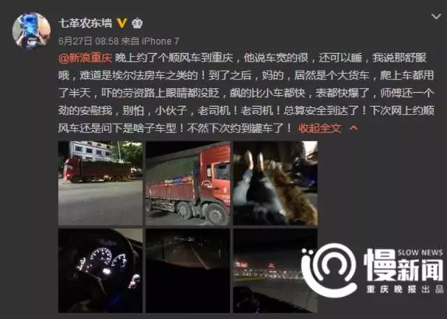 专门乘坐不合规网约车,别搭乘非法营运汽车