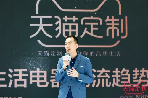 天猫定制携全球39个品牌发布59款潮流新品