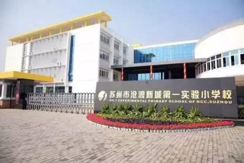 苏州小学学校片区划分,苏州十大初中排名及施教区